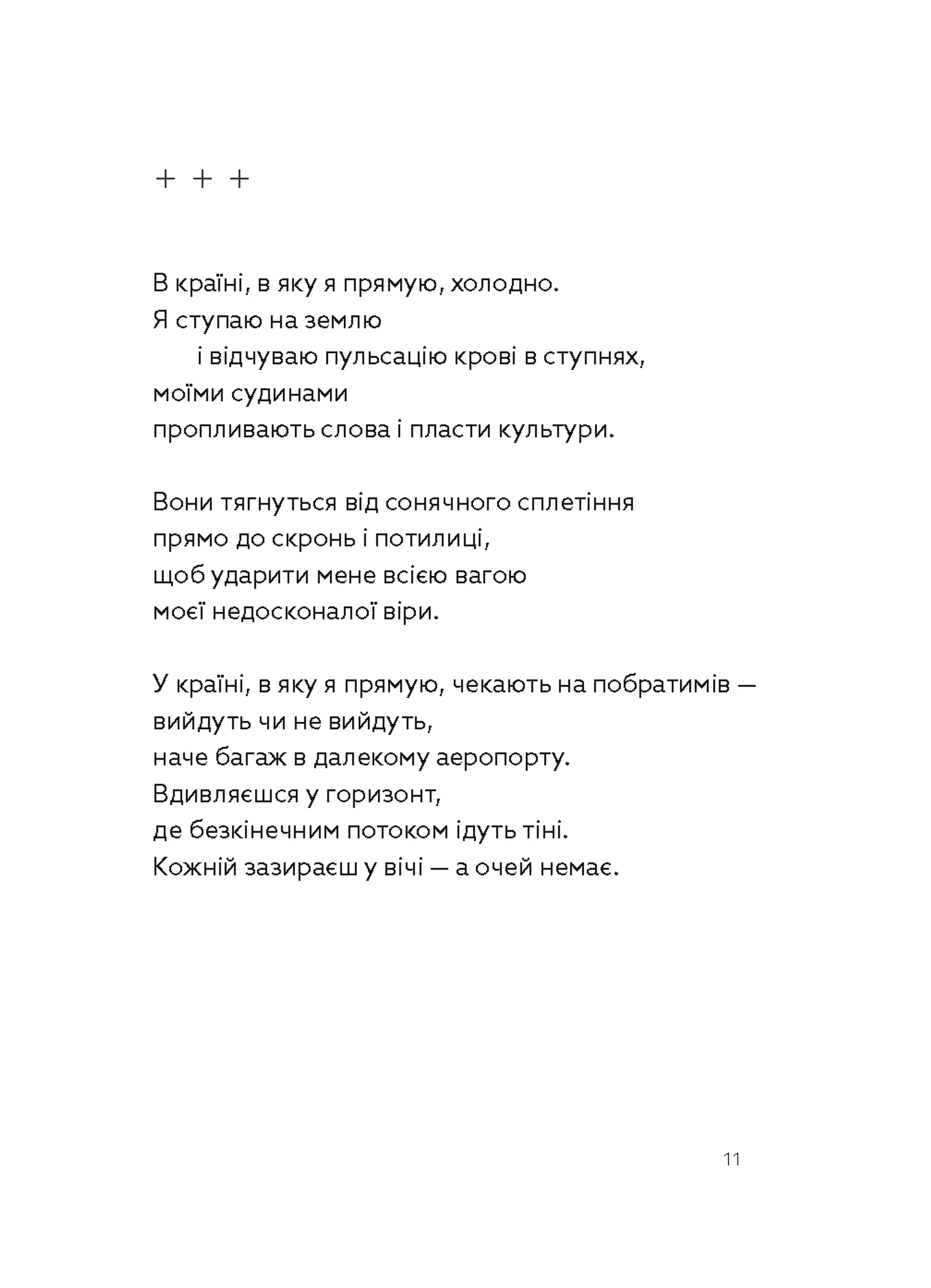 Місце 11А