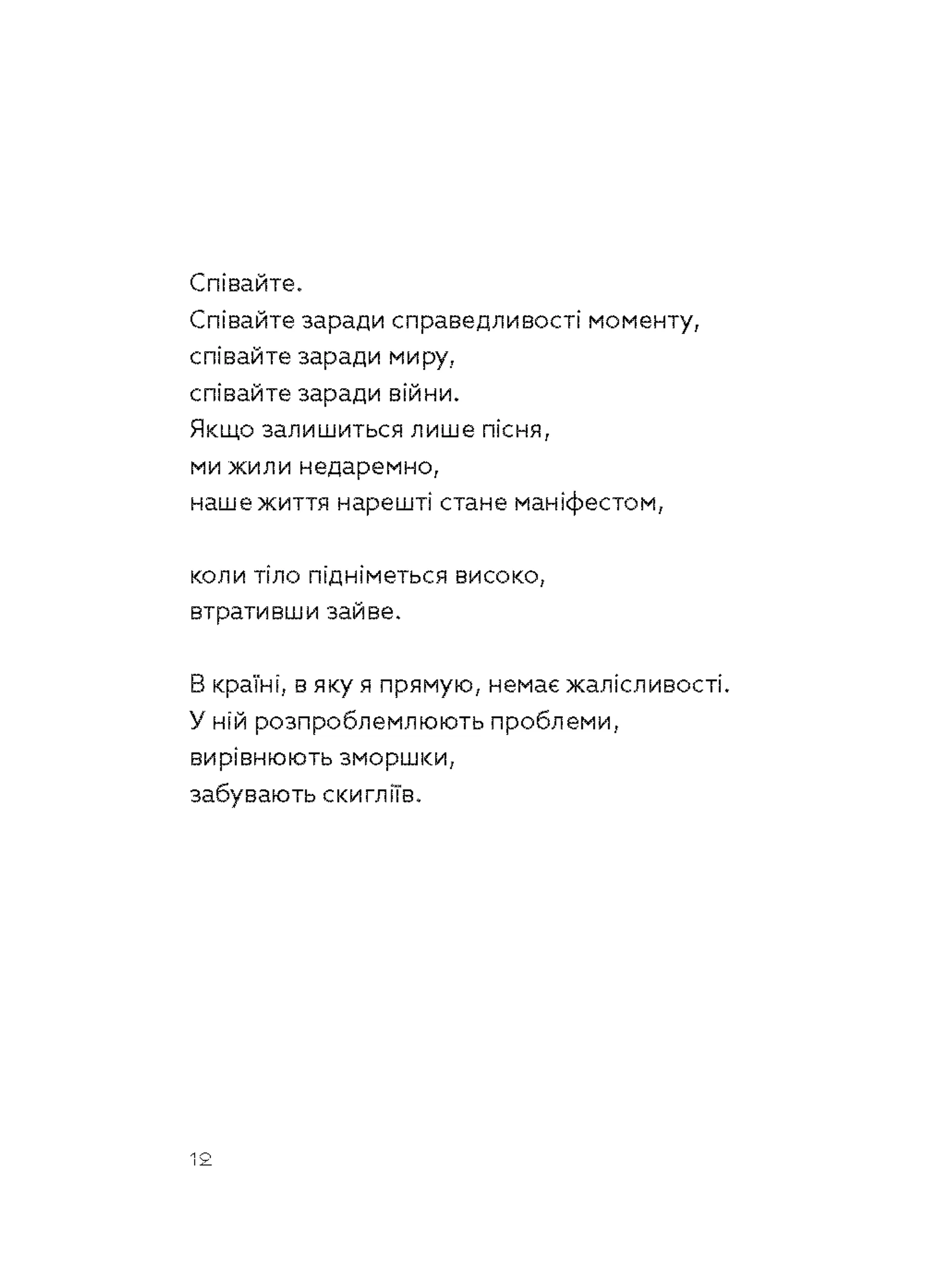 Місце 11А