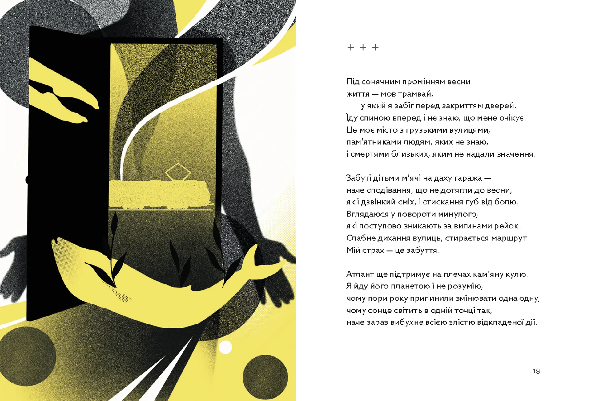Місце 11А