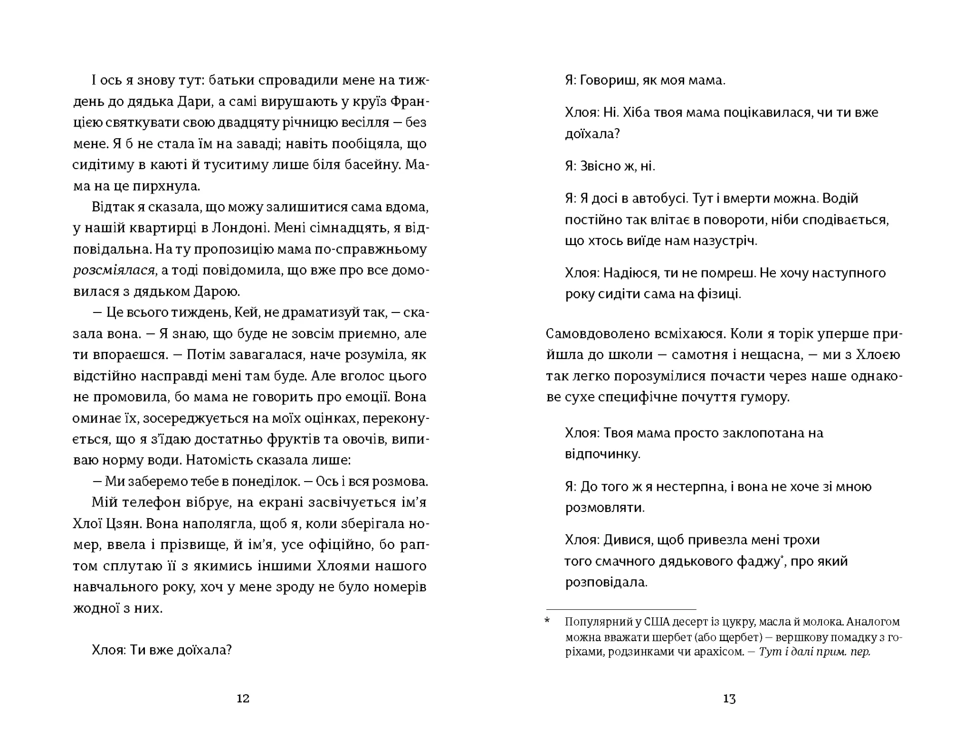 Помирати в понеділок