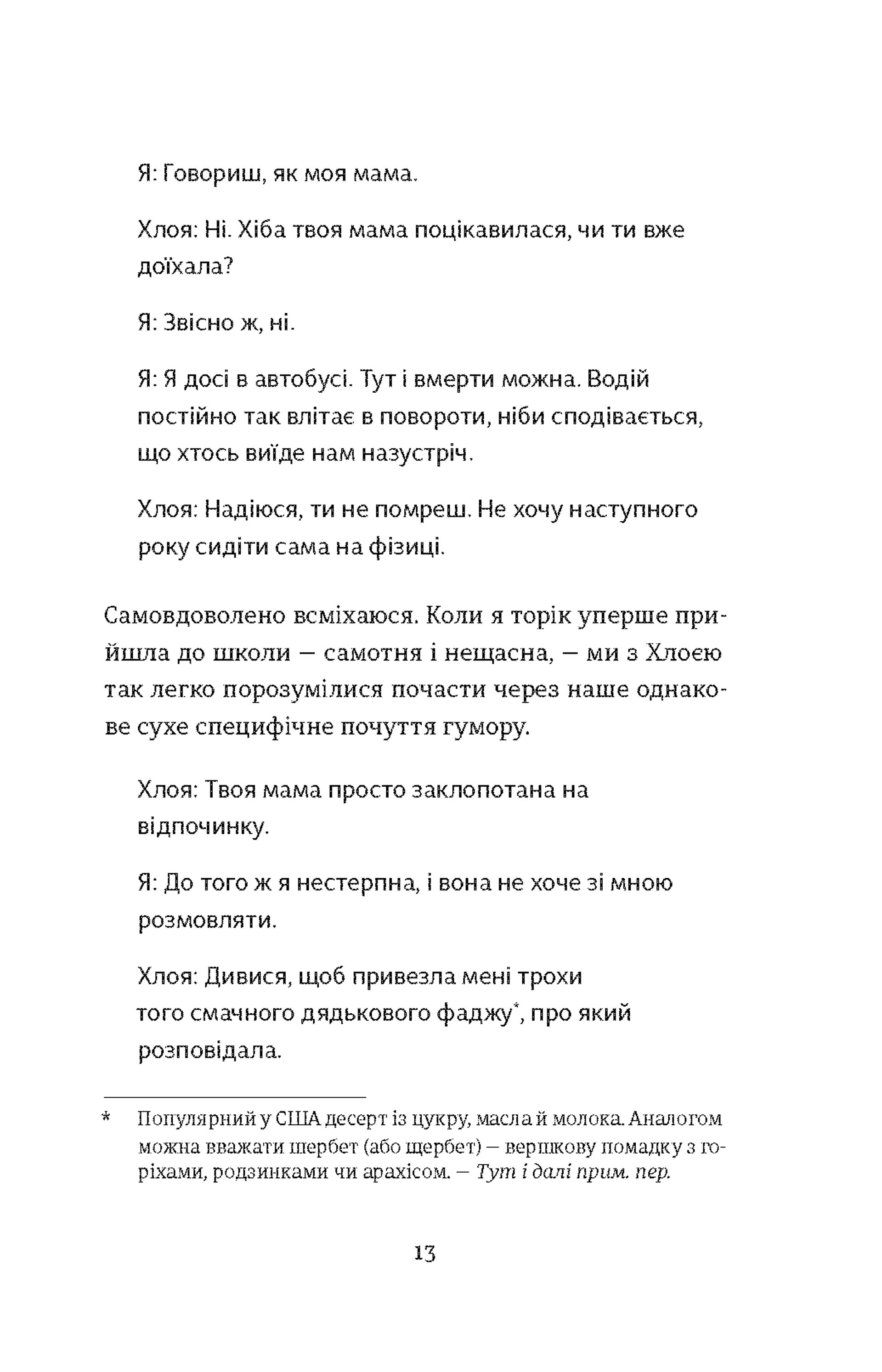 Помирати в понеділок