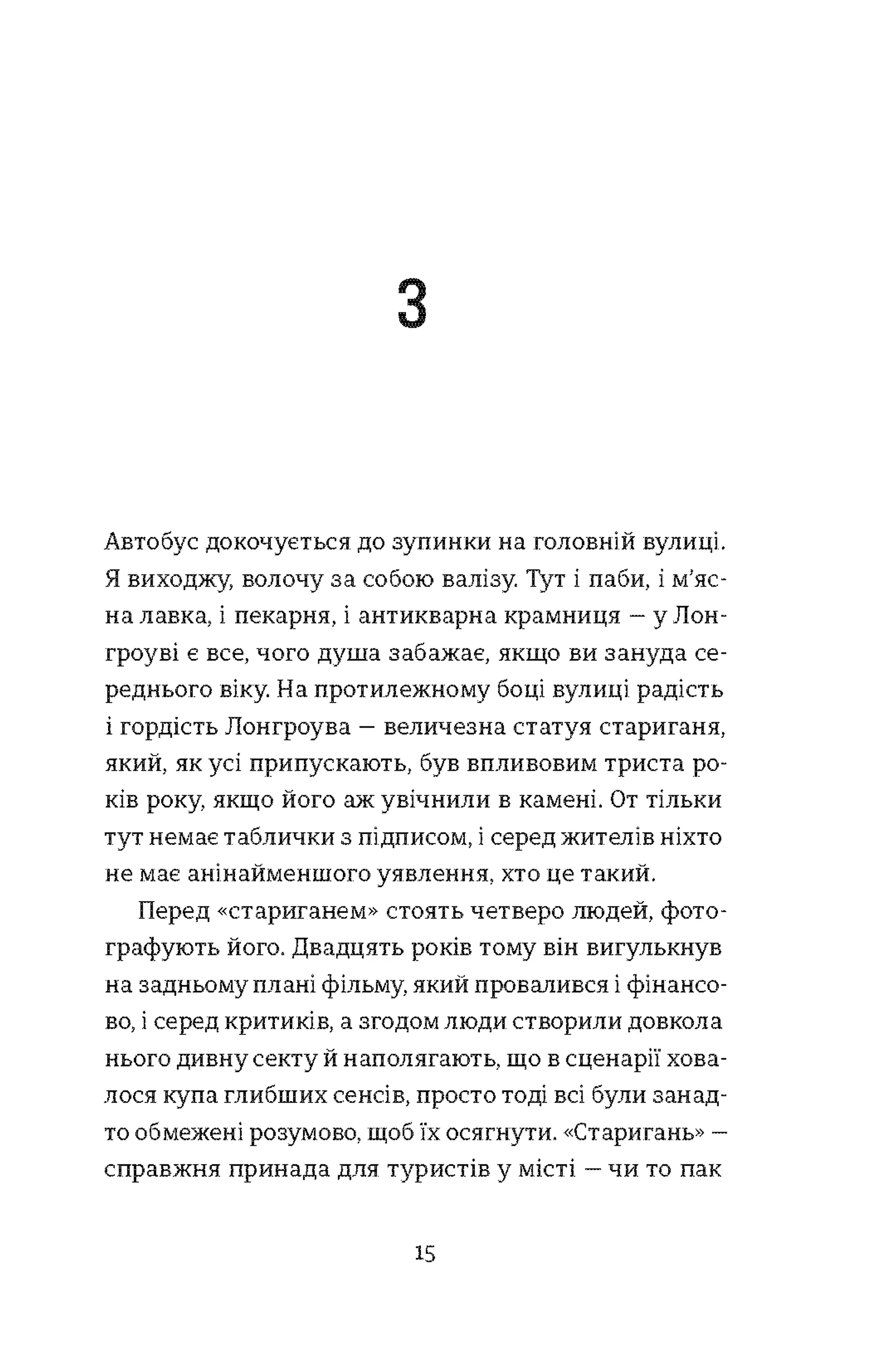 Помирати в понеділок