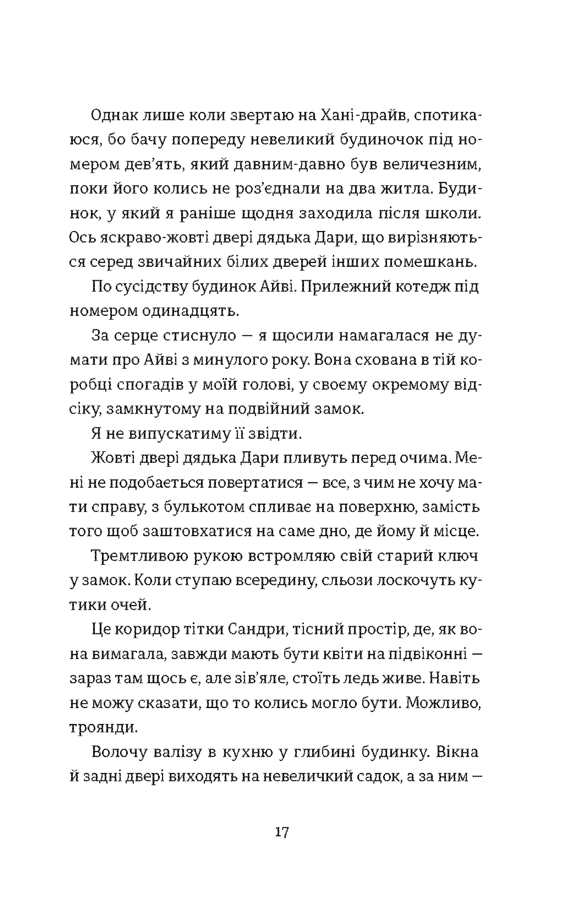 Помирати в понеділок