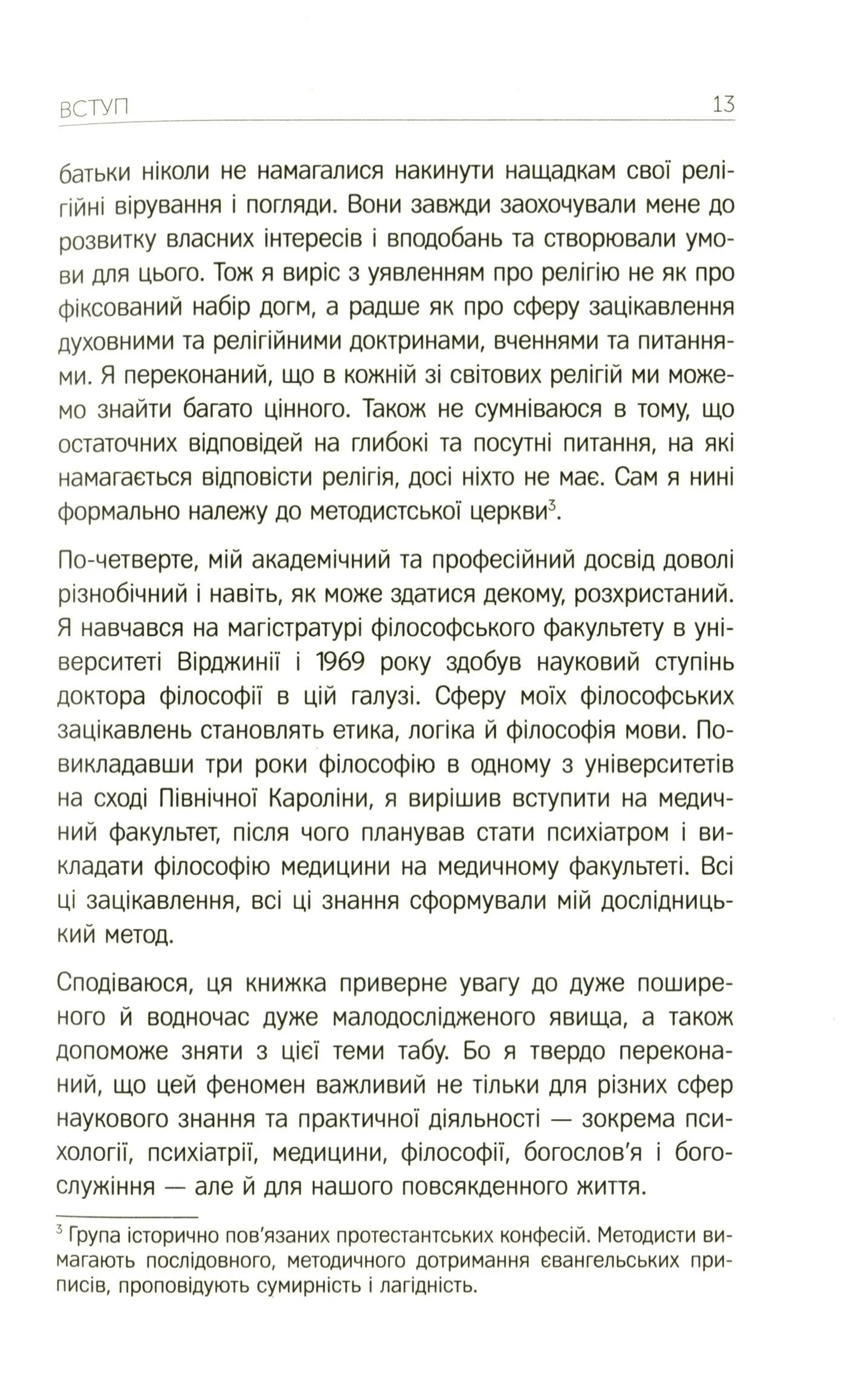 Життя після життя