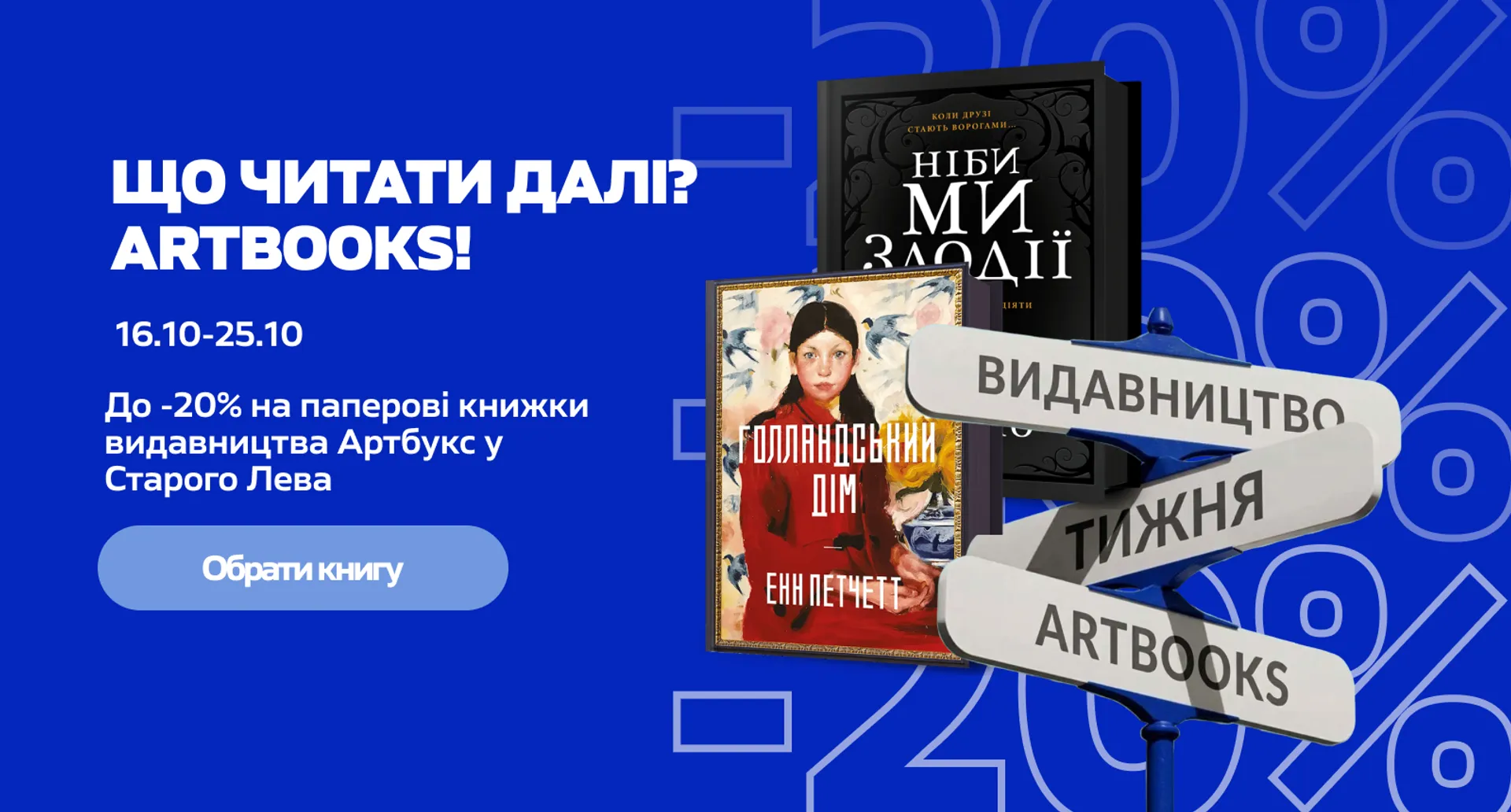 Видавництво Старого Лева