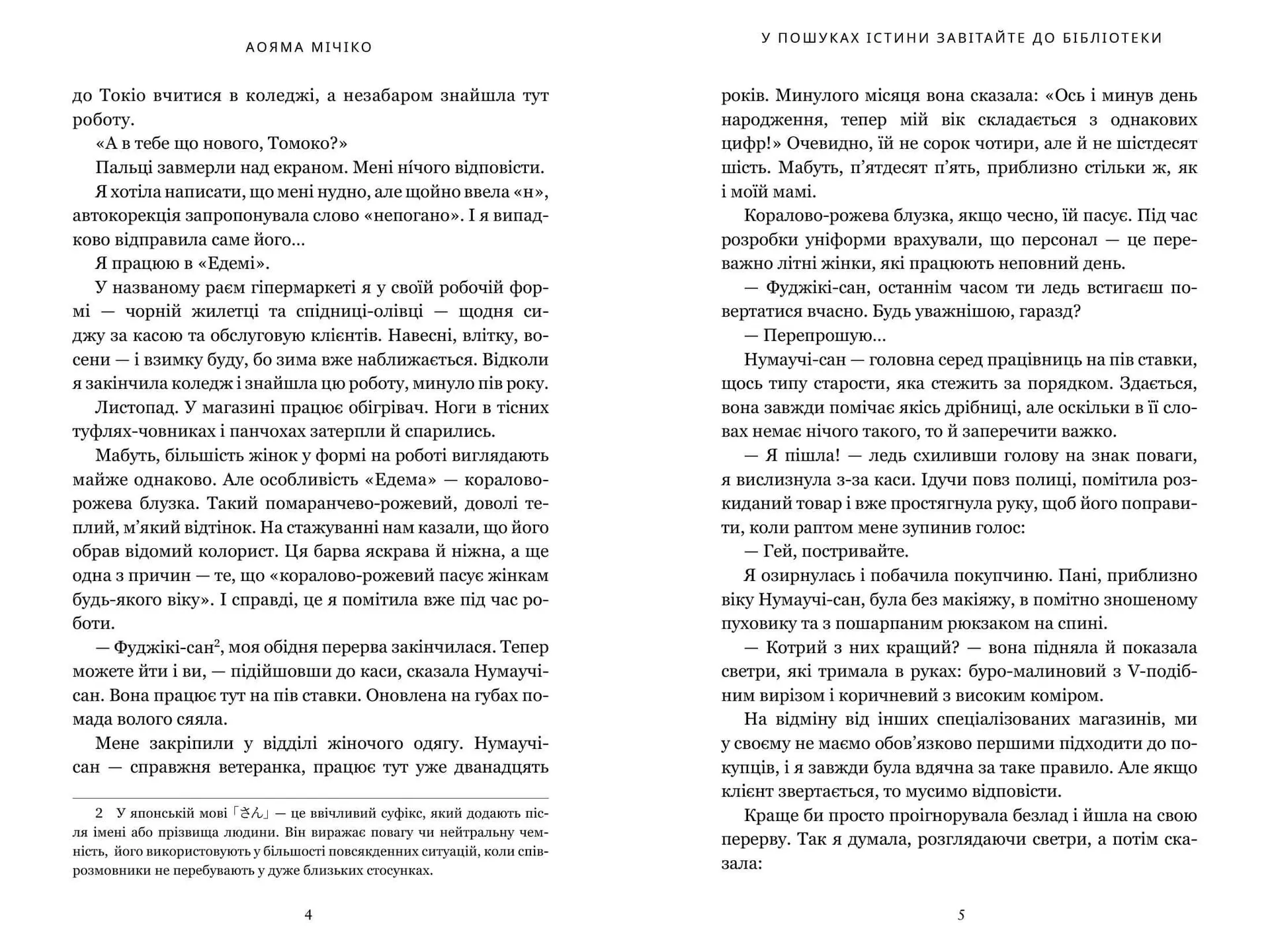 У пошуках істини завітайте до бібліотеки. Limited edition