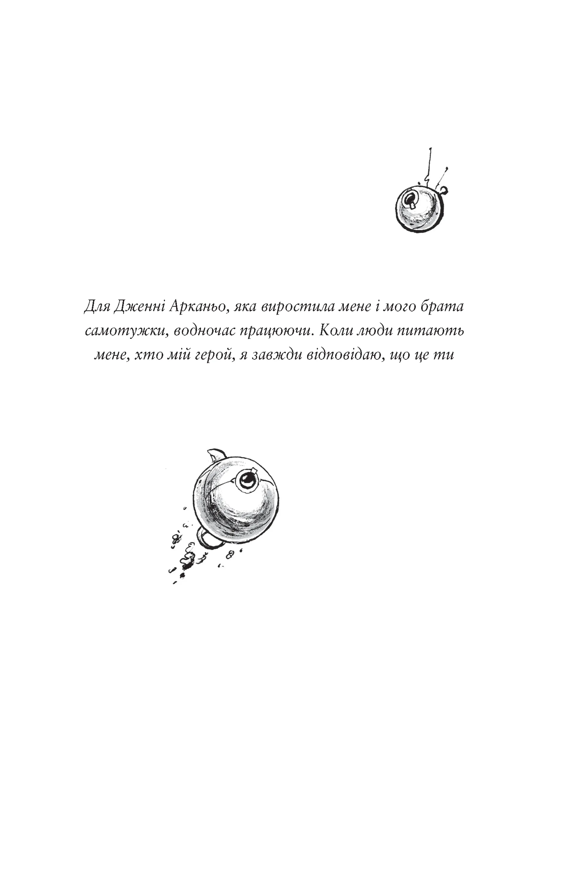 Шахрайська пристань. Пограбування на острові. Книга 3