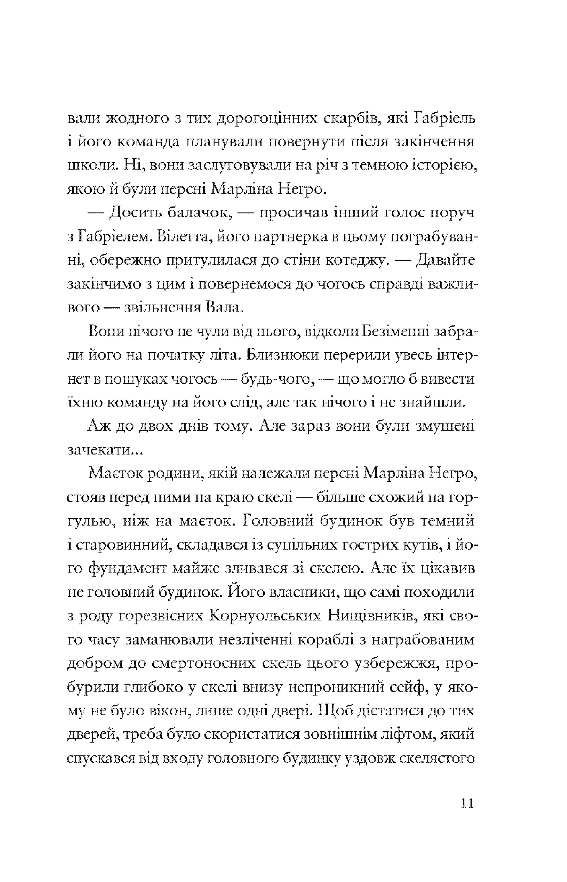 Шахрайська пристань. Пограбування на острові. Книга 3
