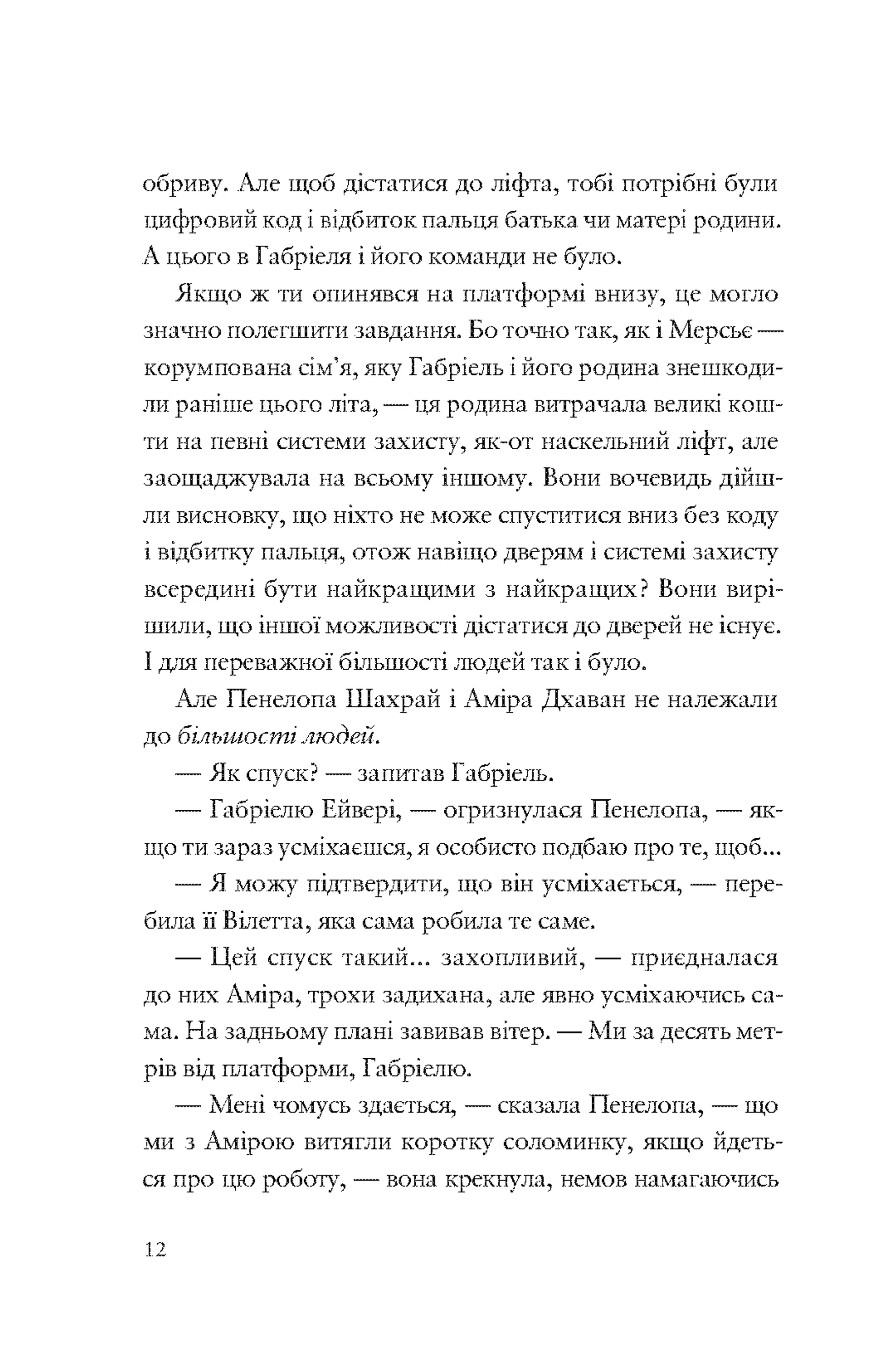 Шахрайська пристань. Пограбування на острові. Книга 3