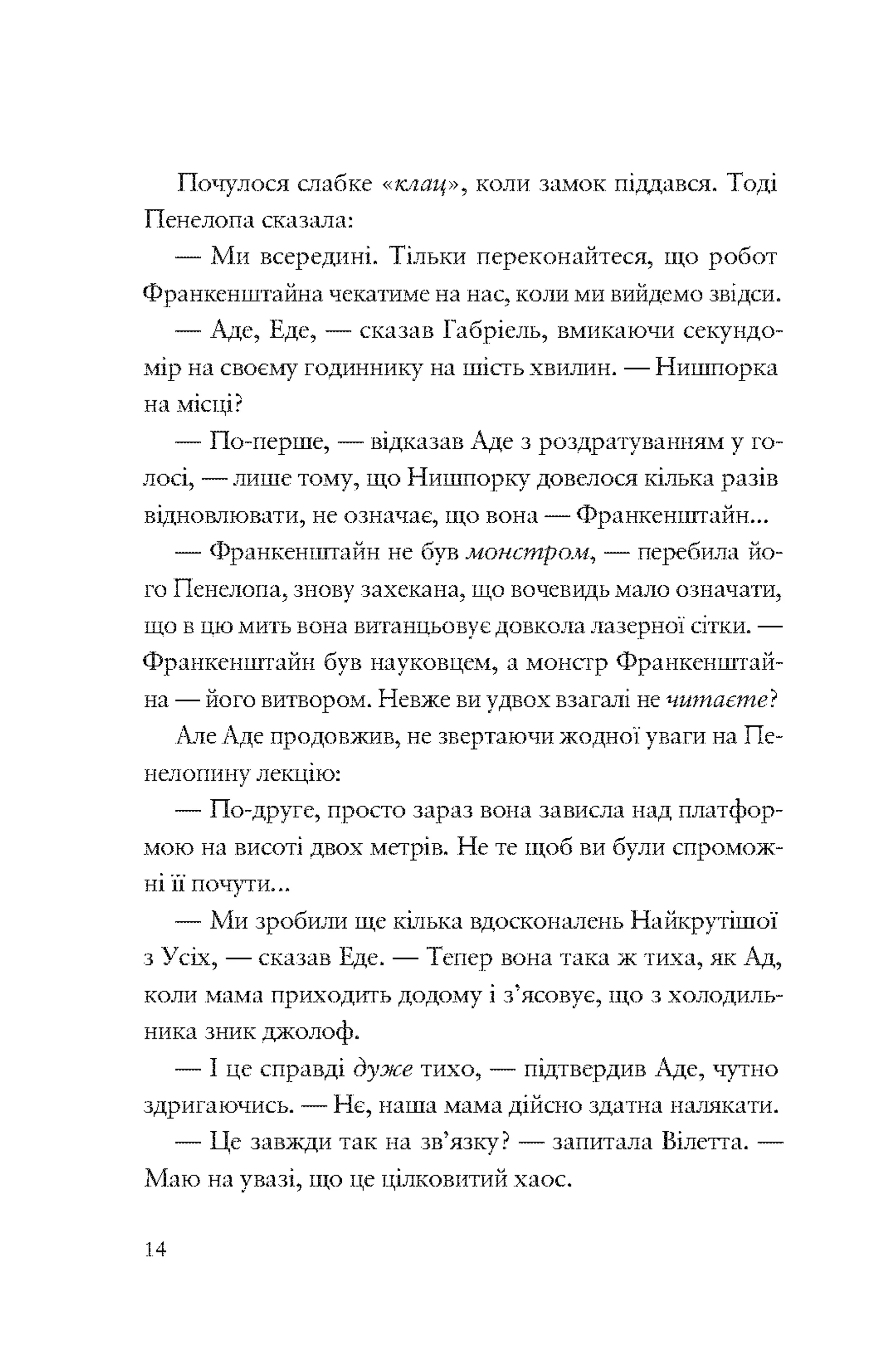 Шахрайська пристань. Пограбування на острові. Книга 3