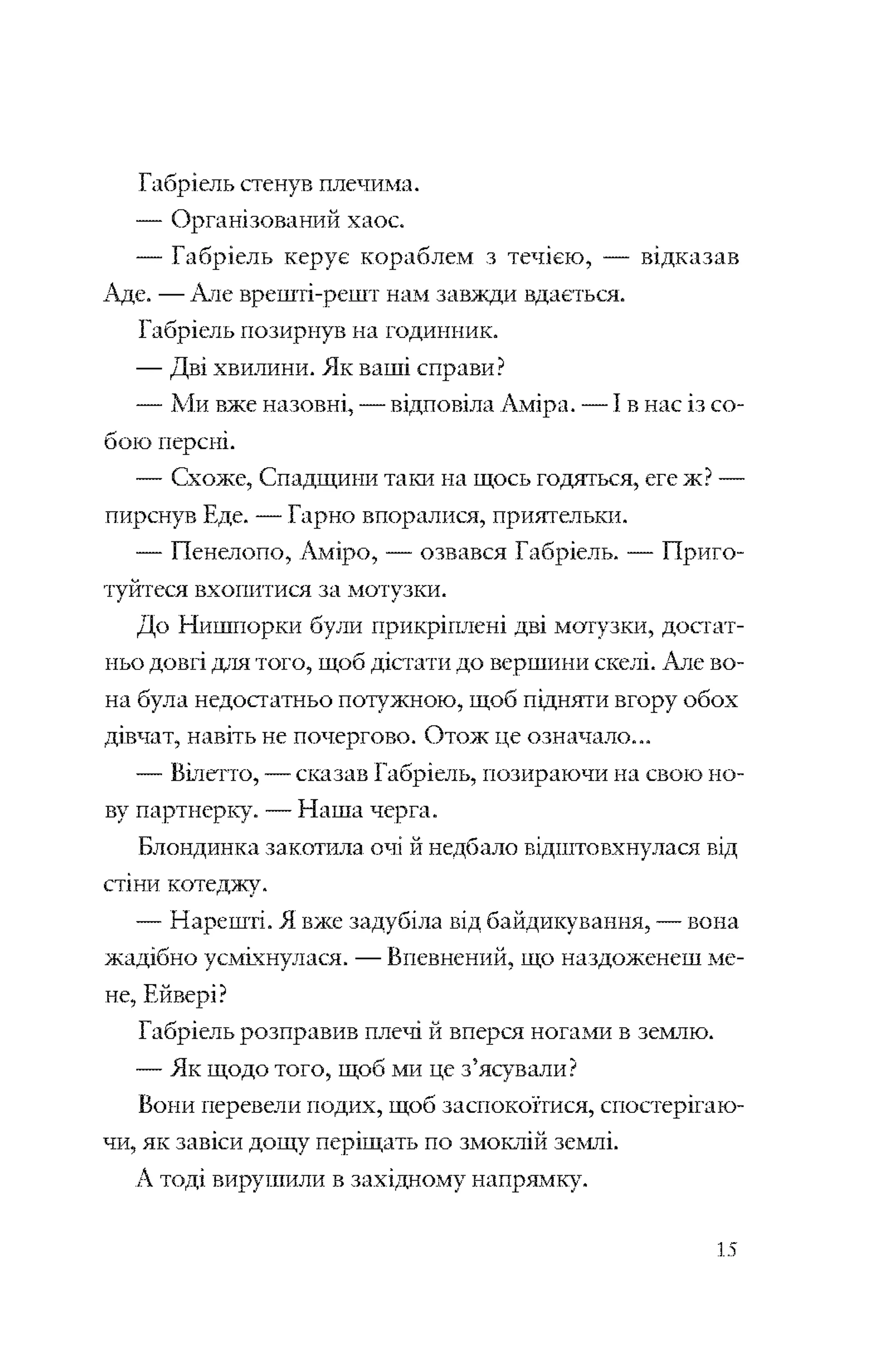 Шахрайська пристань. Пограбування на острові. Книга 3