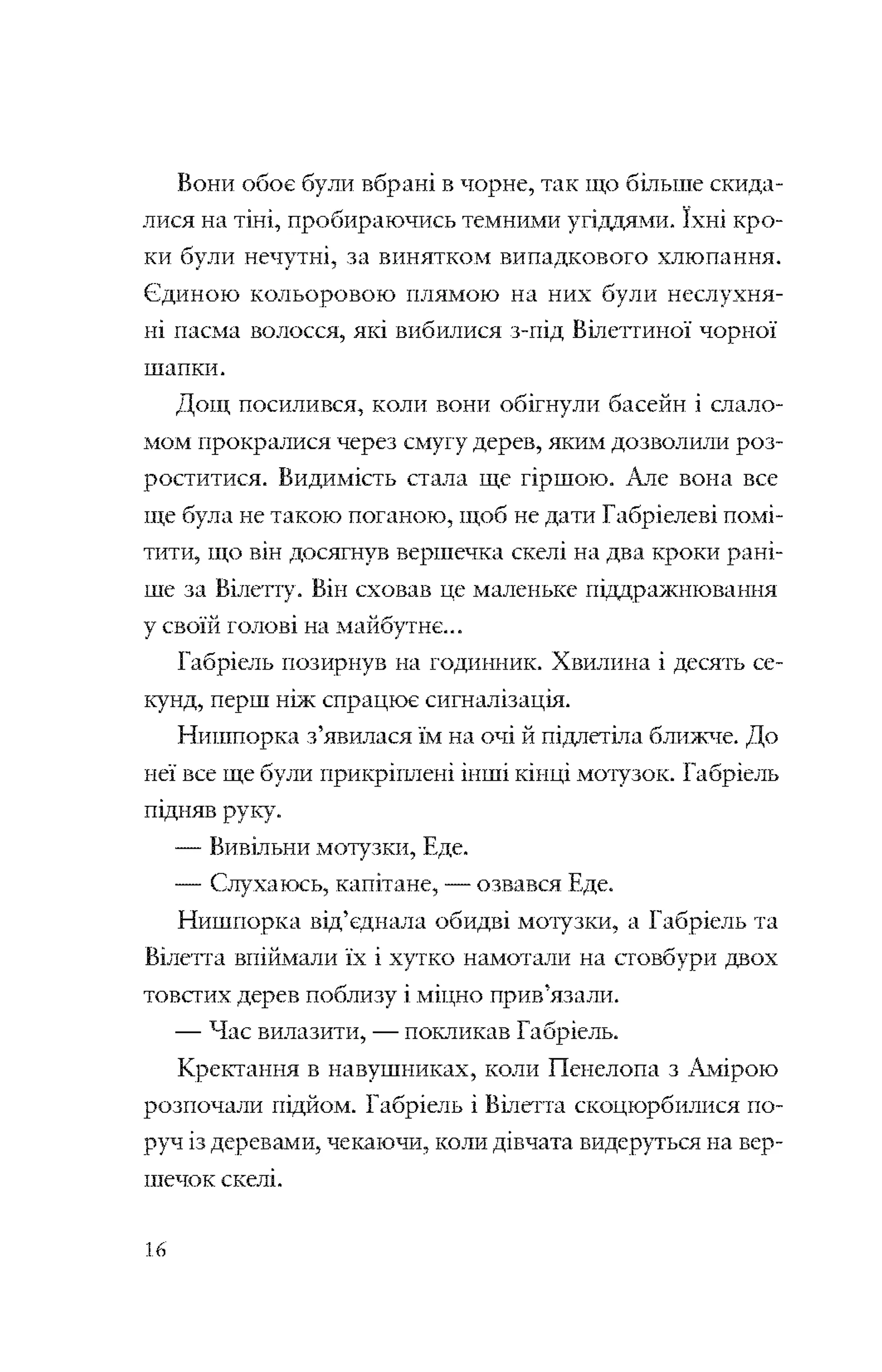 Шахрайська пристань. Пограбування на острові. Книга 3