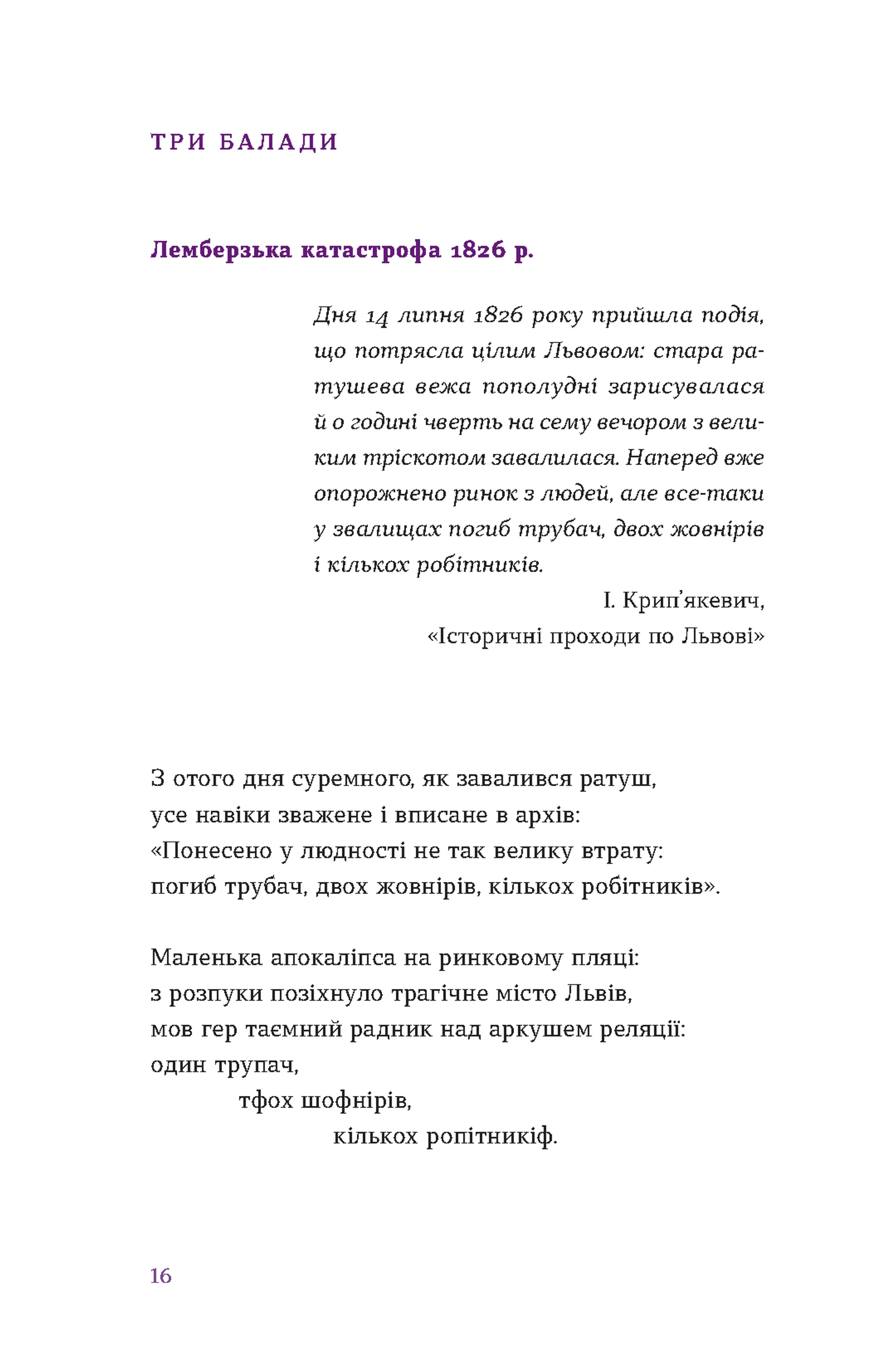 Бу-Ба-Бу. 99 віршів