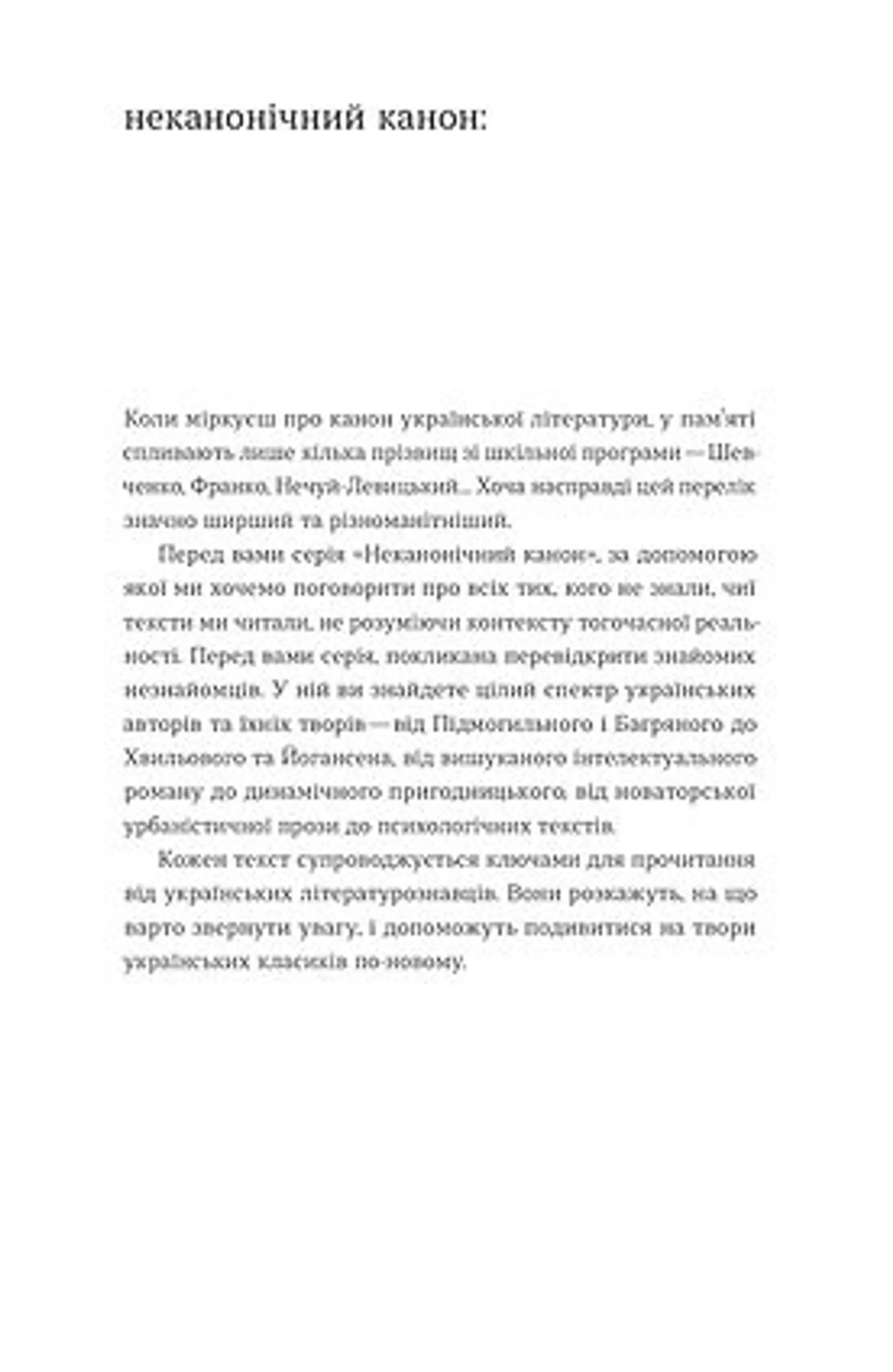 Далекі обрії