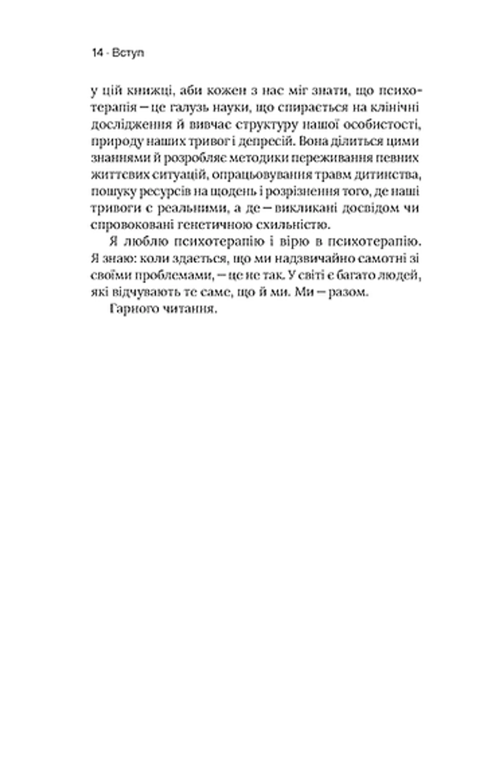 Стіни в моїй голові (тверда обкладинка)