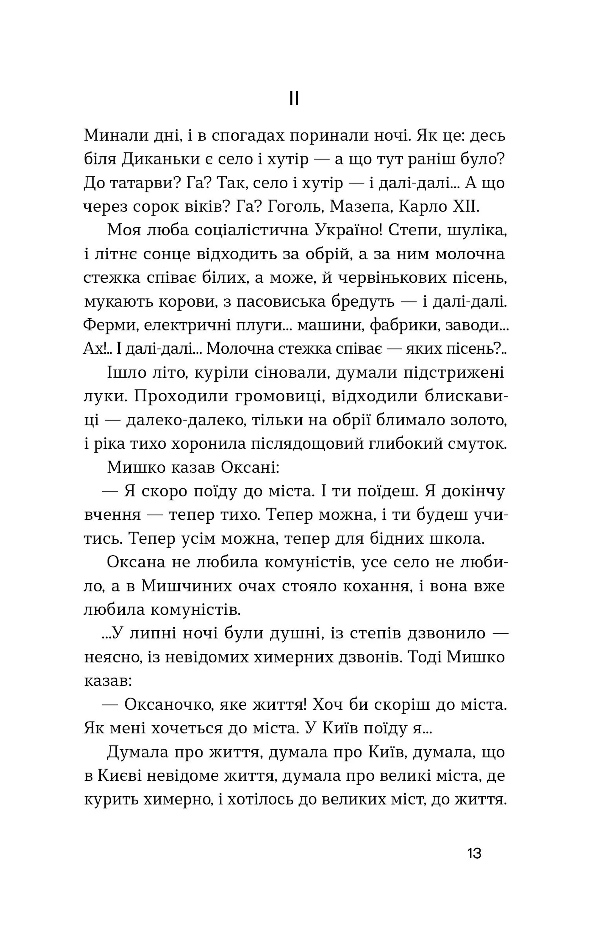 Сині етюди