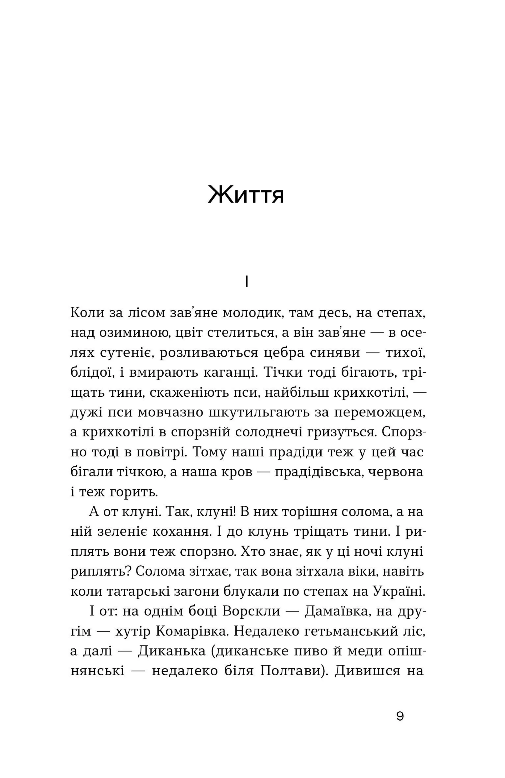 Сині етюди