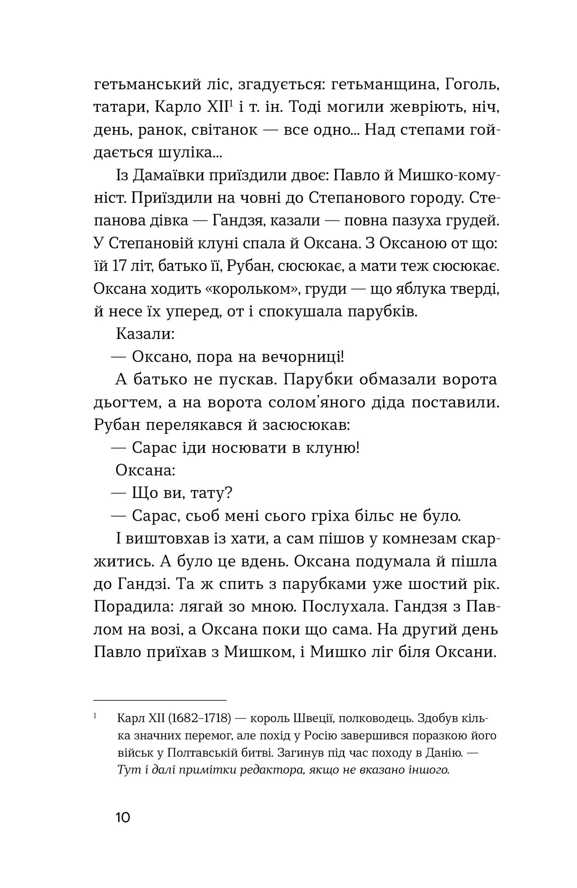 Сині етюди