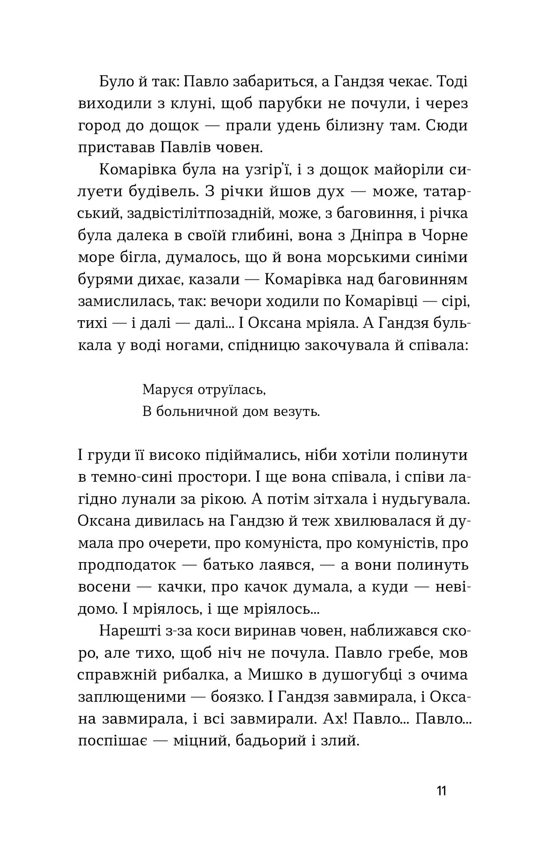 Сині етюди