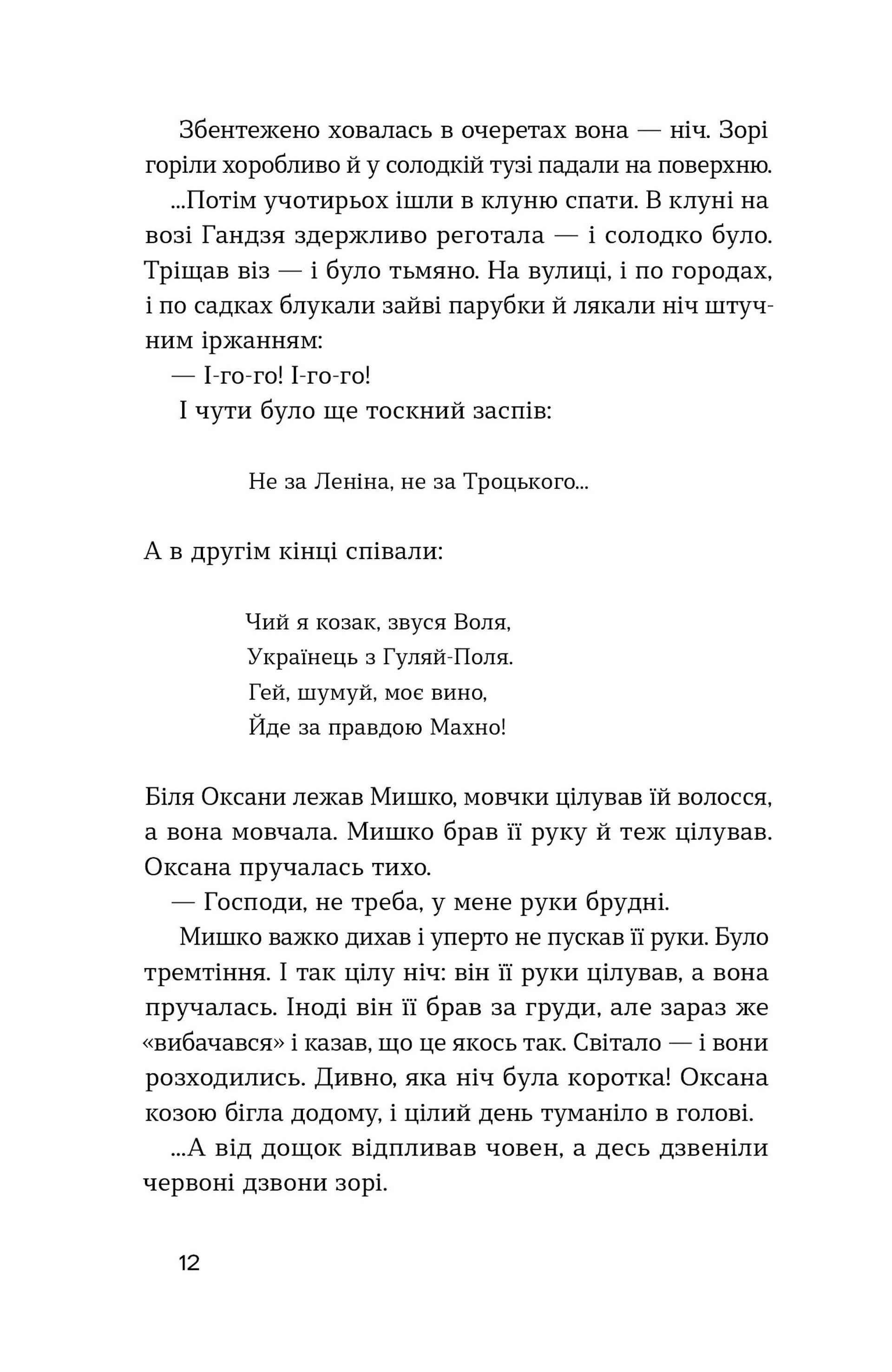 Сині етюди