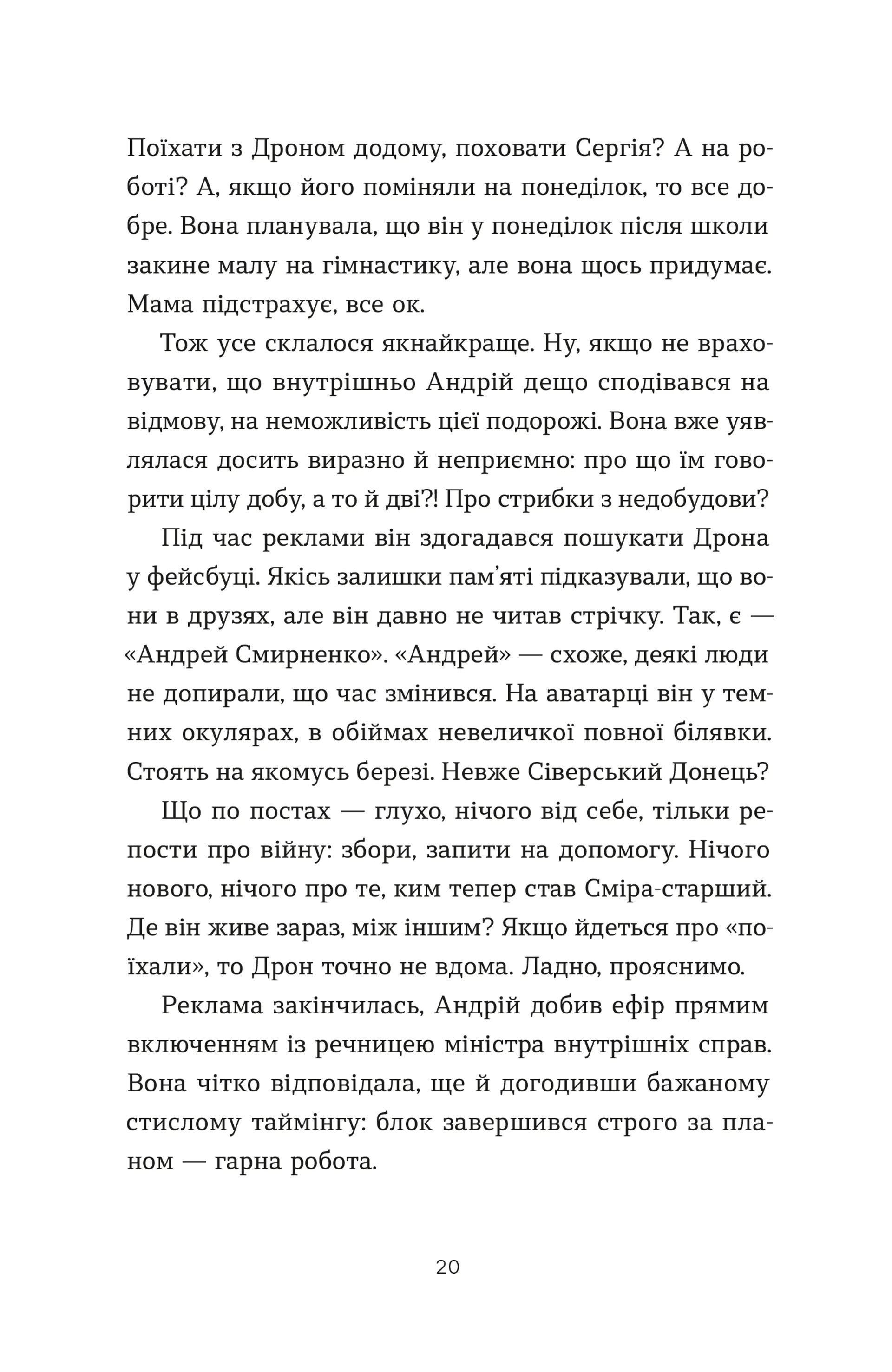 І залишився я сам