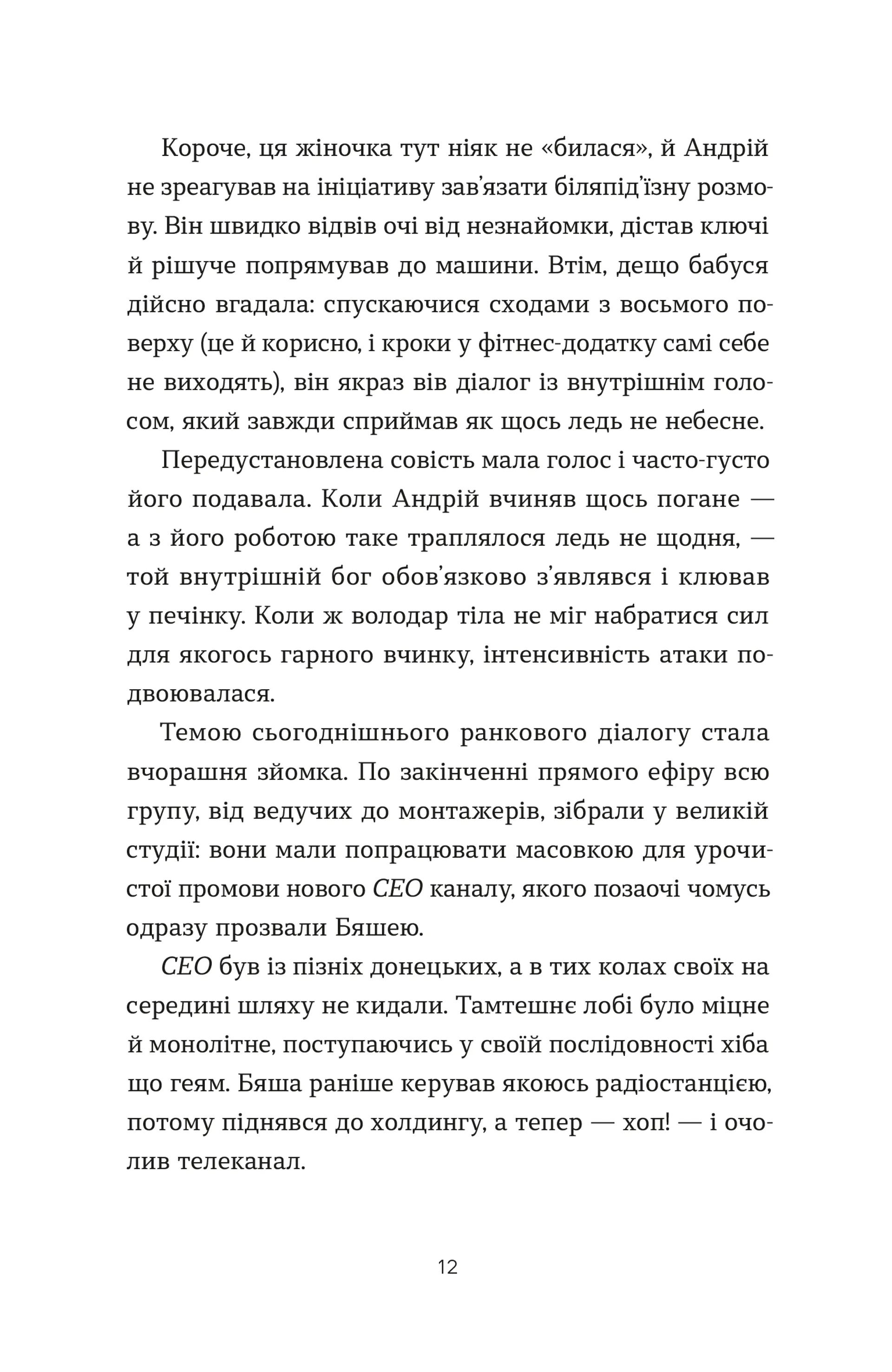 І залишився я сам