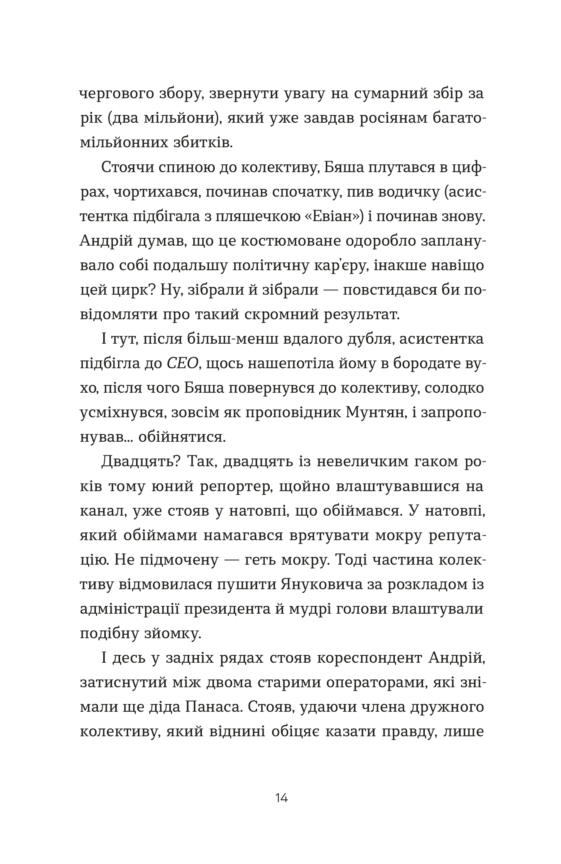 І залишився я сам