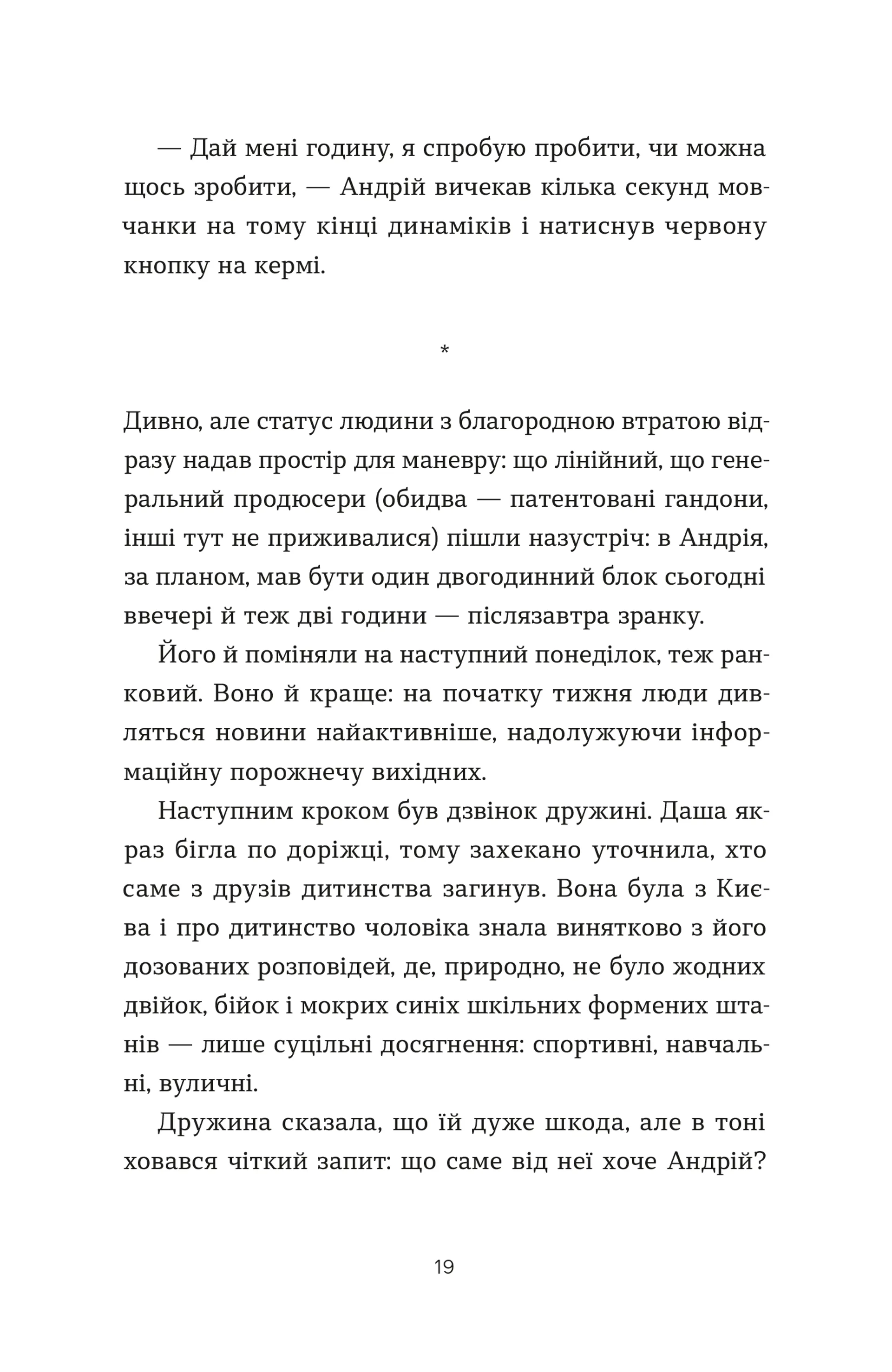 І залишився я сам