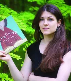 Анастасія Стефурак