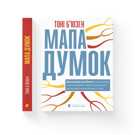 Обкладинка: Мапа думок