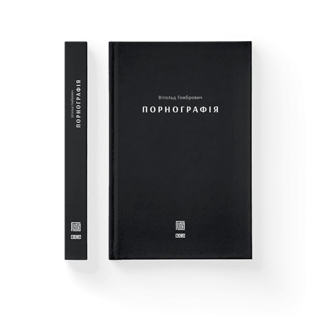 Обкладинка Порнографія