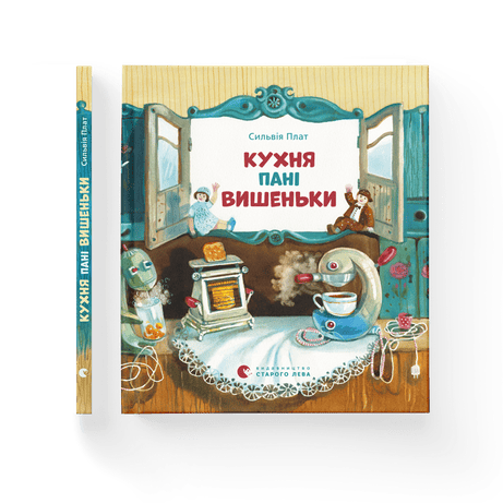 Обкладинка Кухня пані Вишеньки