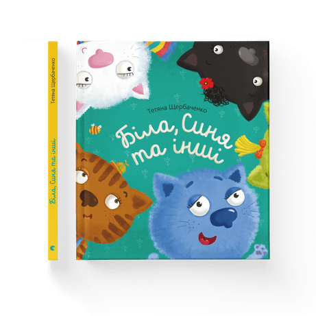 Обкладинка Біла, синя та інші