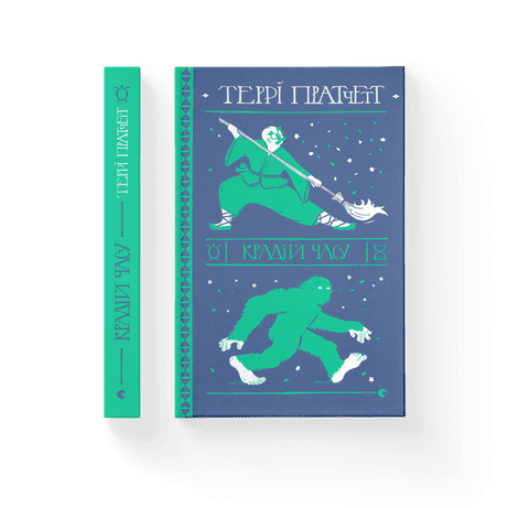 Обкладинка: Крадій часу