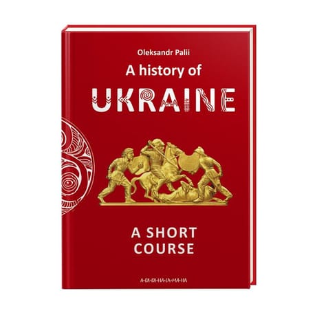 Обкладинка: A history of Ukraine. A short course