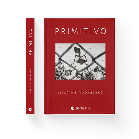 Обкладинка: PRIMITIVO