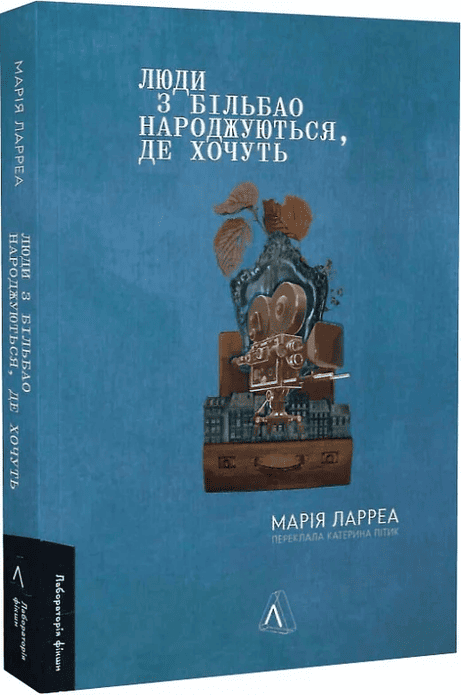 Обкладинка Люди з Більбао народжуються, де хочуть