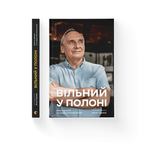 Обкладинка видання Вільний у полоні