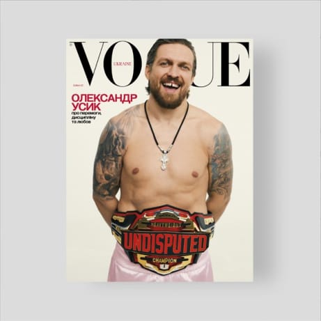 Обкладинка видання VOGUE UKRAINE EDITION №13 весна 2026