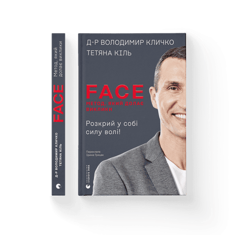 Обкладинка FACE: Метод, який долає виклики