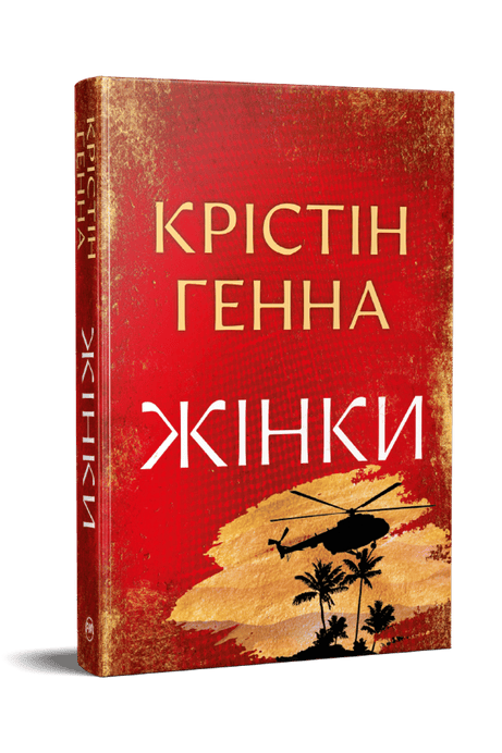 Обкладинка: Жінки