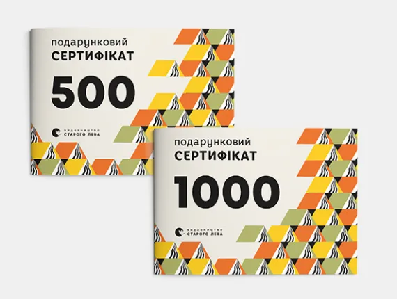 Акційні промокоди для працівників