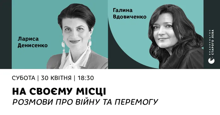 На своєму місці. Розмови про війну та перемогу: Лариса Денисенко