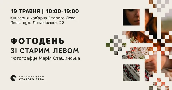 Фото від Старого Лева до Дня вишиванки на Личаківській