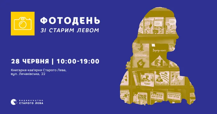 Фото від Старого Лева до Дня Конституції на Личаківській