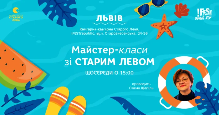 Книжкові потішки на Старознесенській