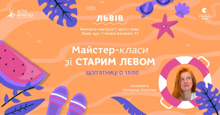 Книжкові потішки у Книгарні-кав’ярні на Бандери