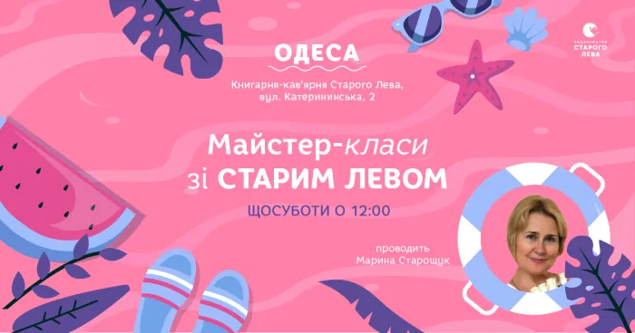 Книжкові потішки у Книгарні-кав’ярні в Одесі