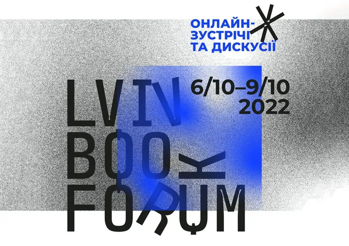 Програма BookForum 2022