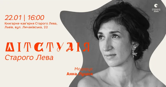 Літературні посиденьки на Личаківській